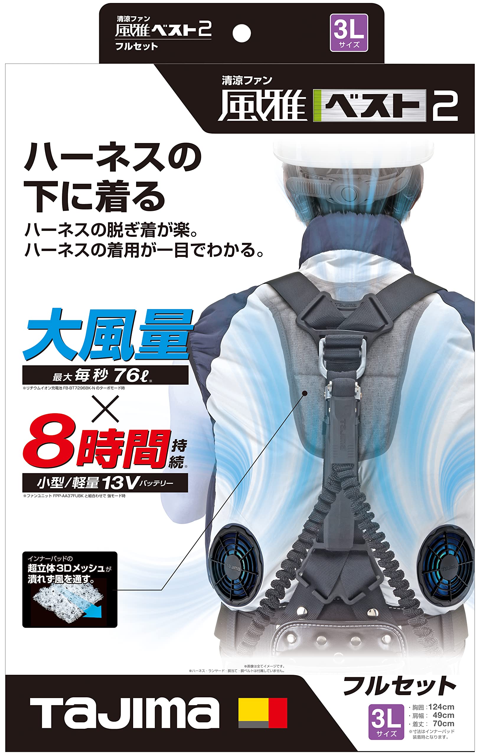 Amazon.co.jp: TAJIMA: 風雅ベスト2